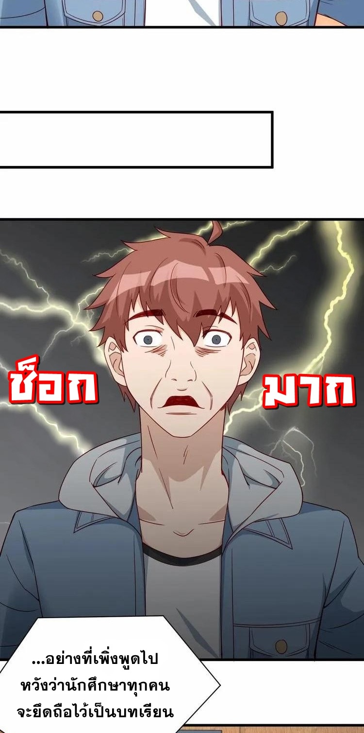 Strongest Cultivation System ตอนที่ 15 หน้า 26