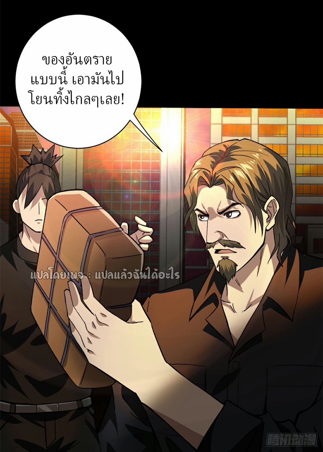 รูเล็ตเวิลด์ สุ่มไอเทมเอาชีวิตรอด ตอนที่ 145 หน้า 4