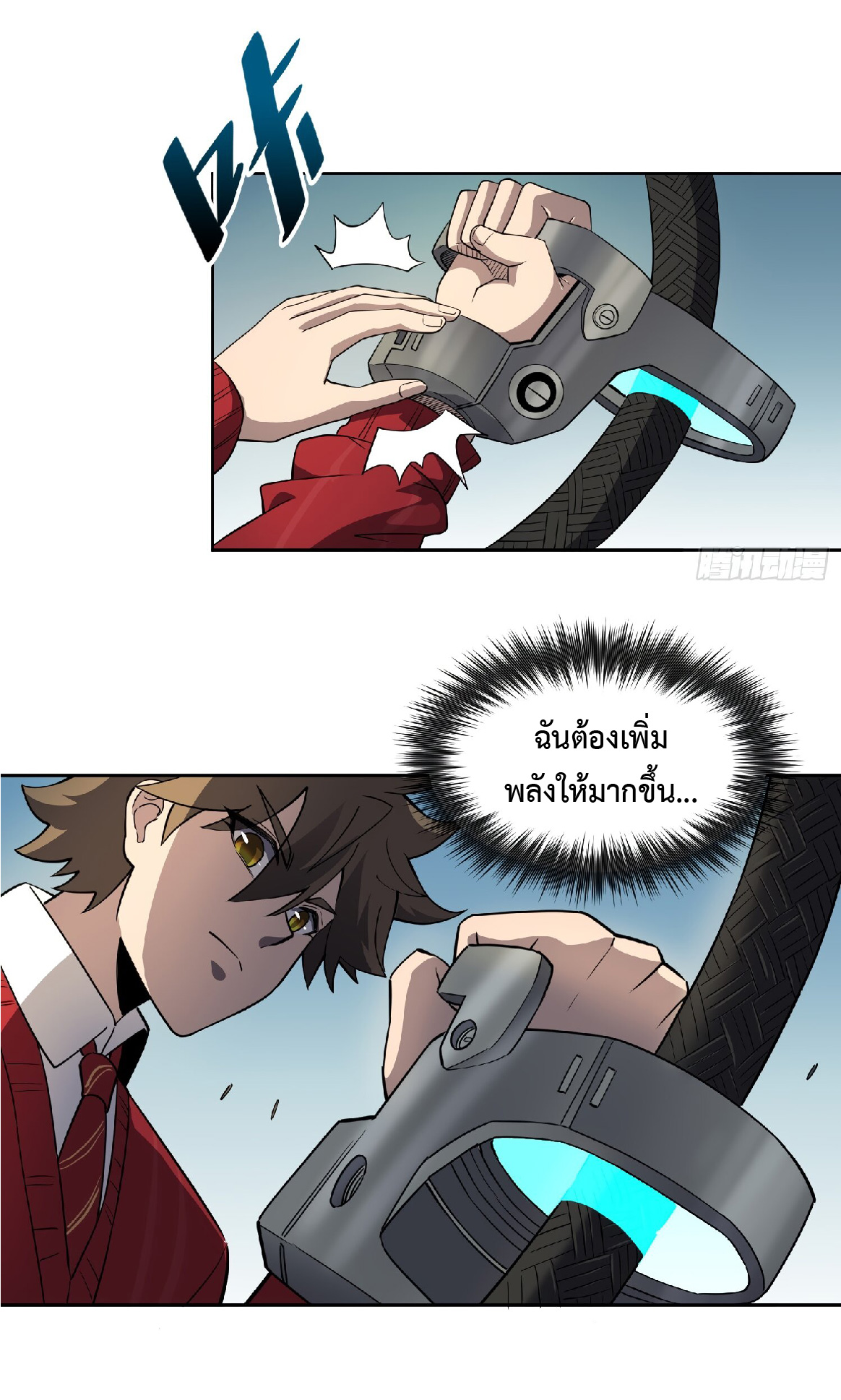 The People On Earth Are Too Ferocious ตอนที่ 129 หน้า 24