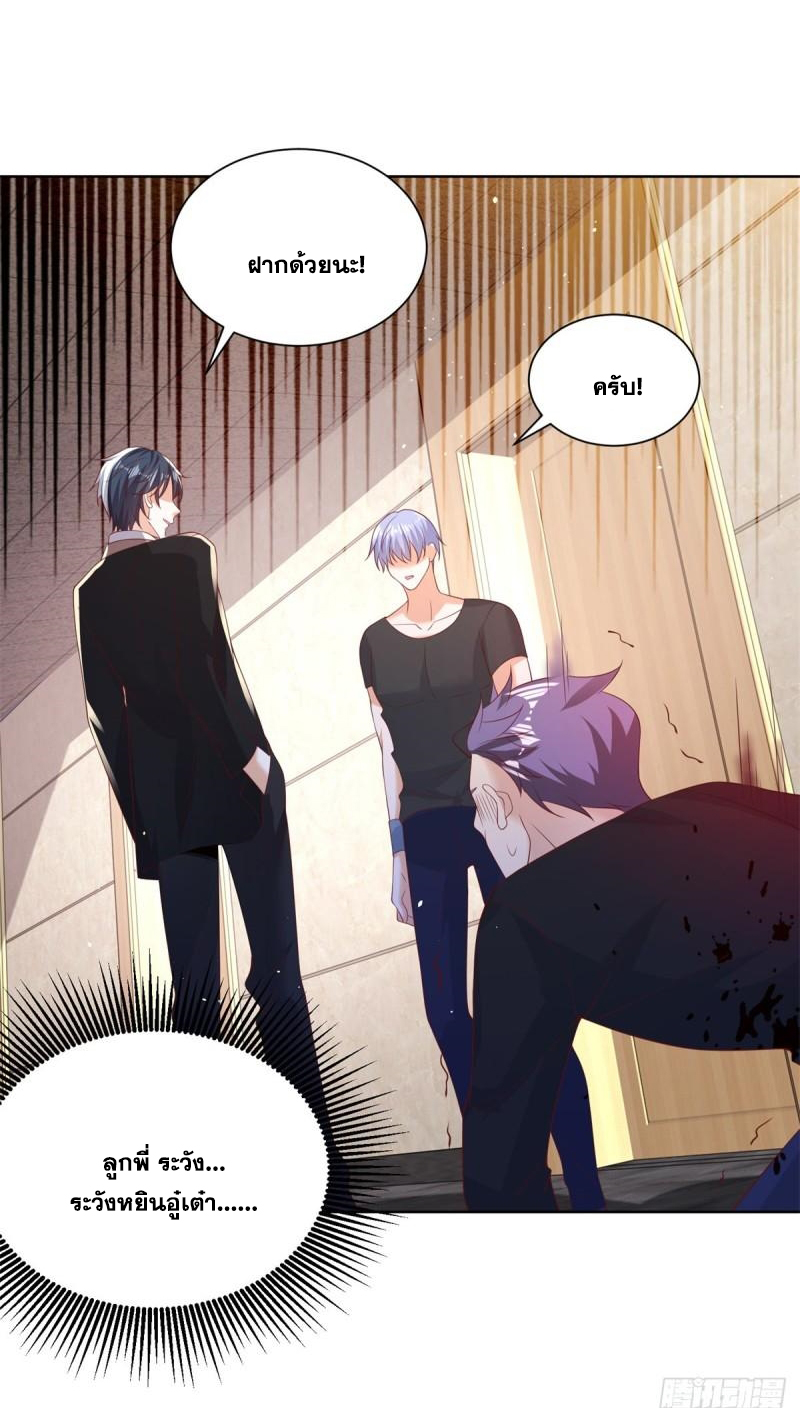 Arch villain วายร้ายระดับเทพ ตอนที่ 55 หน้า 17