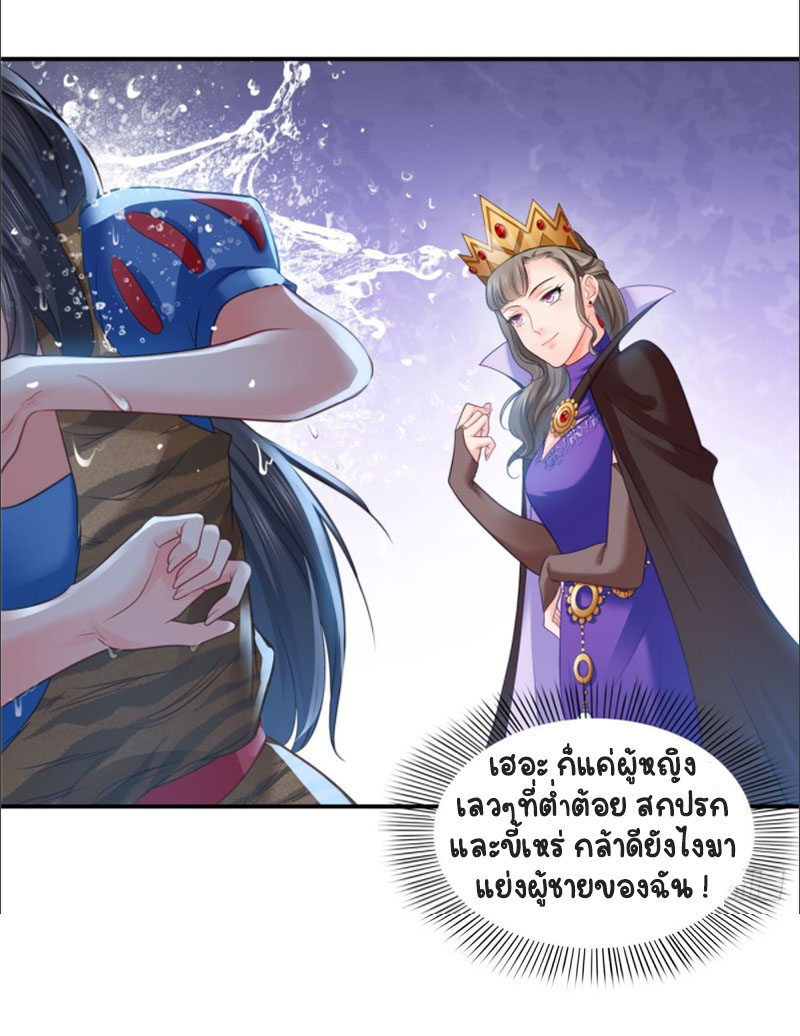 (ชนจีน)Perfect Secret Love The Bad New Wife Is a Little Sweet ตอนที่ 61 หน้า 18