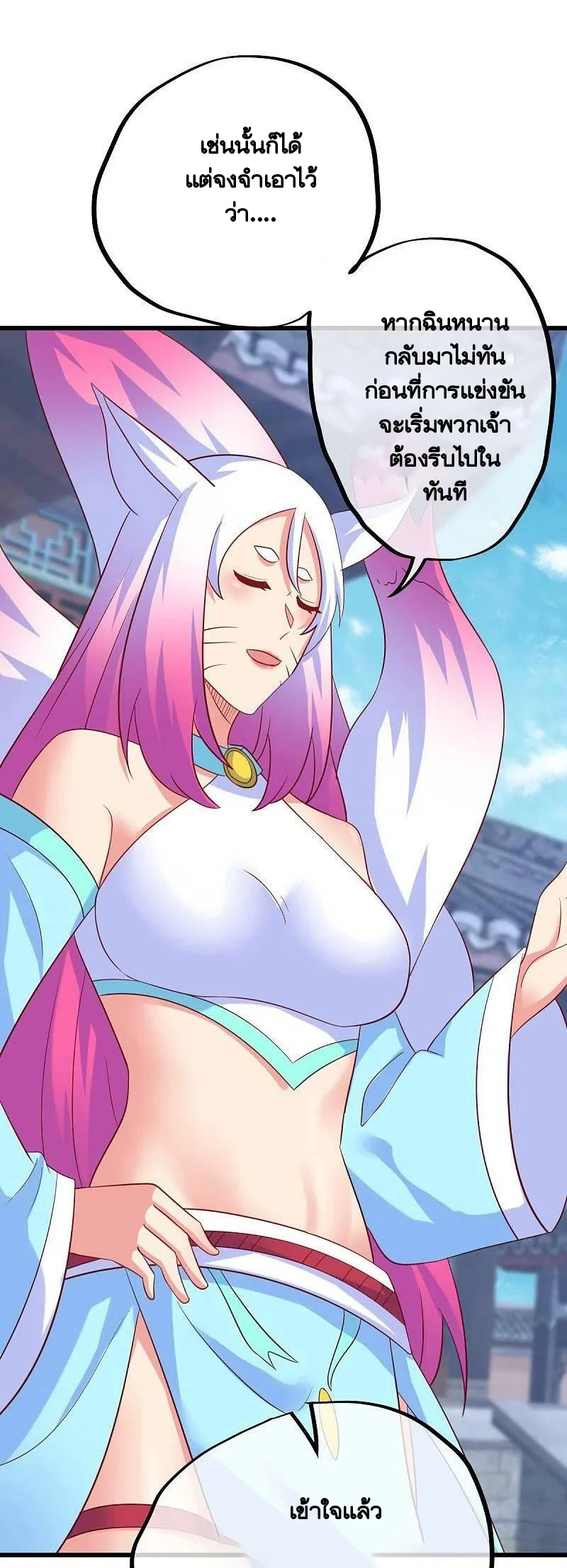 peerless battle spirit ตอนที่ 448 หน้า 39