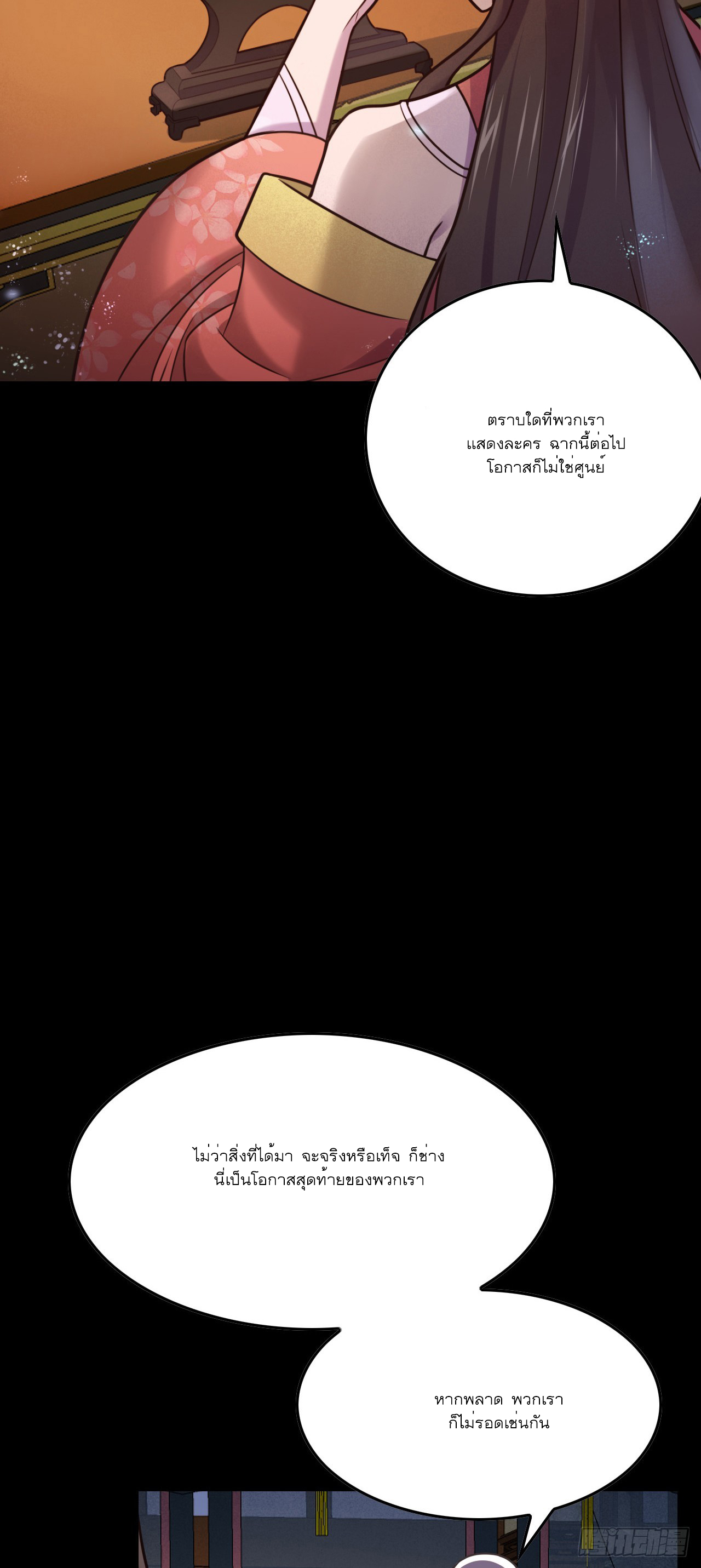 Never Give Up Mr Lu ตอนที่ 1 หน้า 66