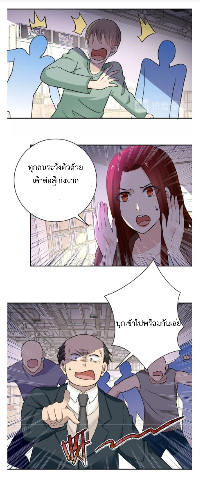 Apocalyptic Super System ตอนที่ 12 หน้า 15