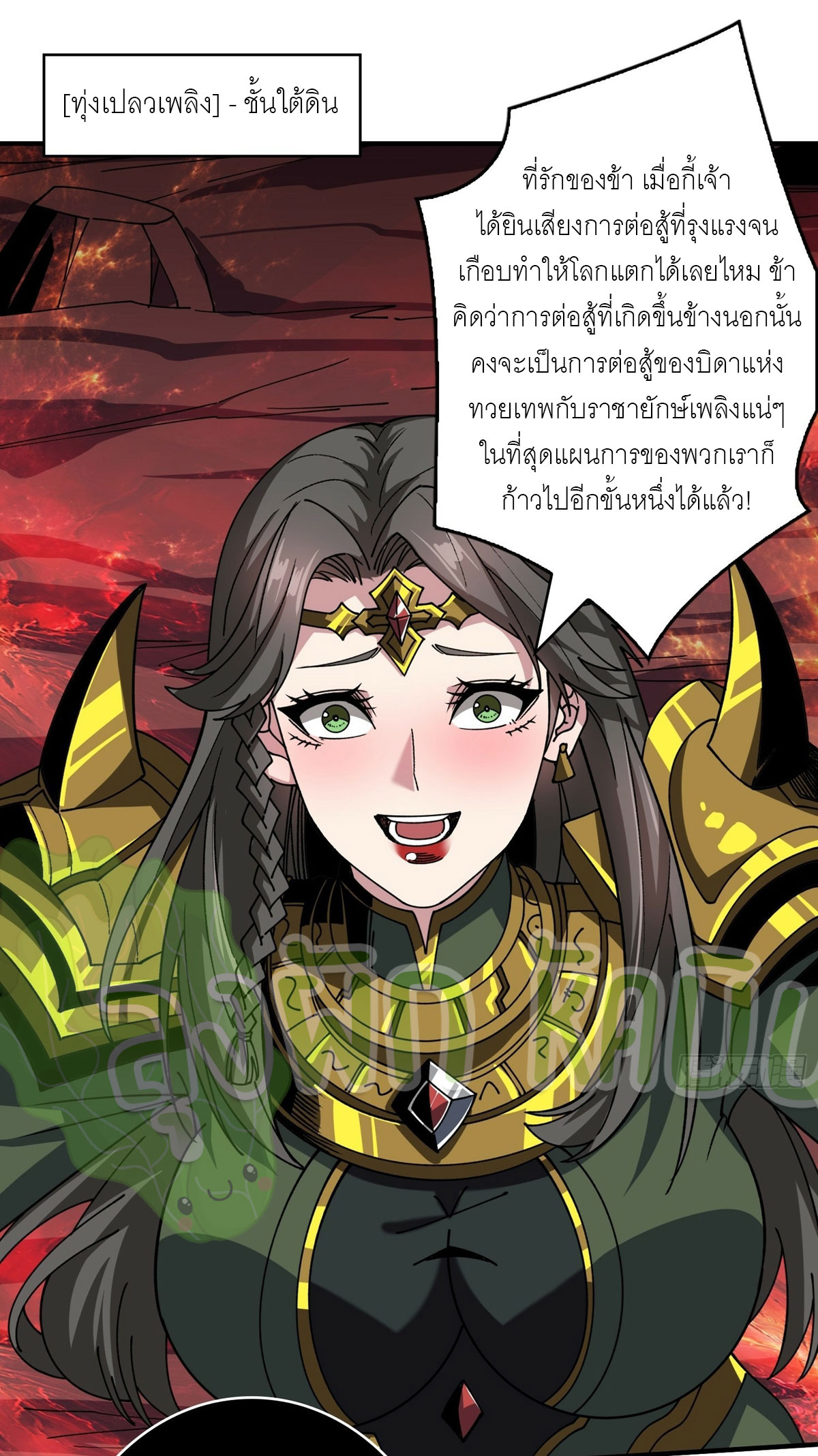 (ชนจีน) IT STARTS WITH A KINGPIN ACCOUNT - จุติจอมราชัน ตอนที่ 302 หน้า 2