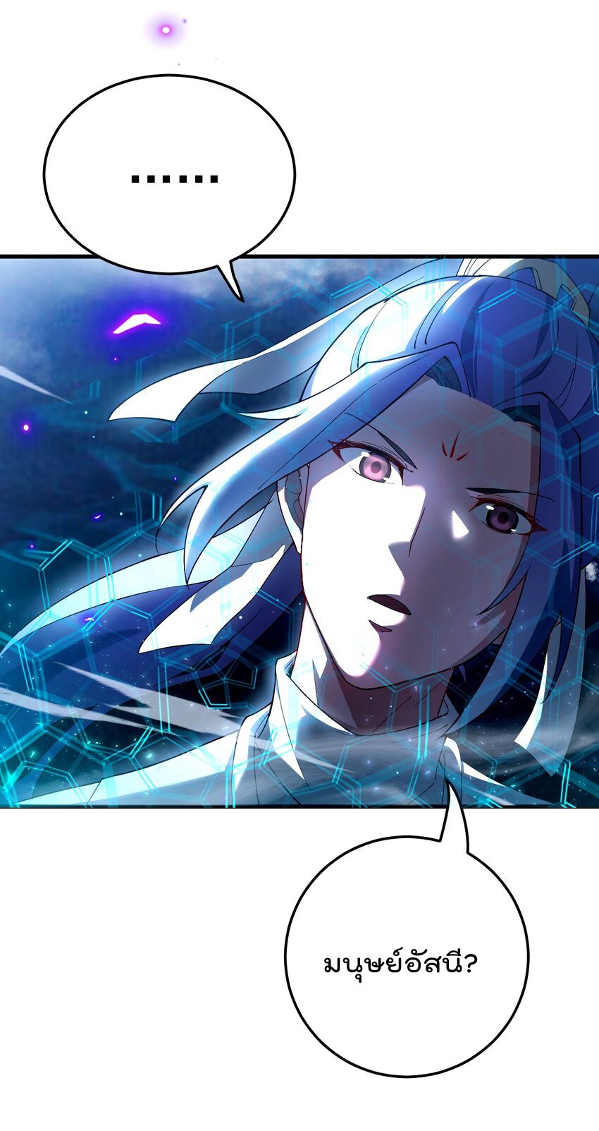 ตัวแปรจุติ ตอนที่ 64 หน้า 22