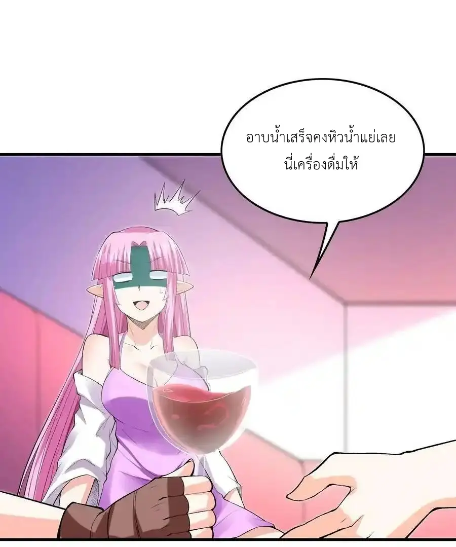 My Harem Is Entirely Female Demon Villains ตอนที่ 96 หน้า 50