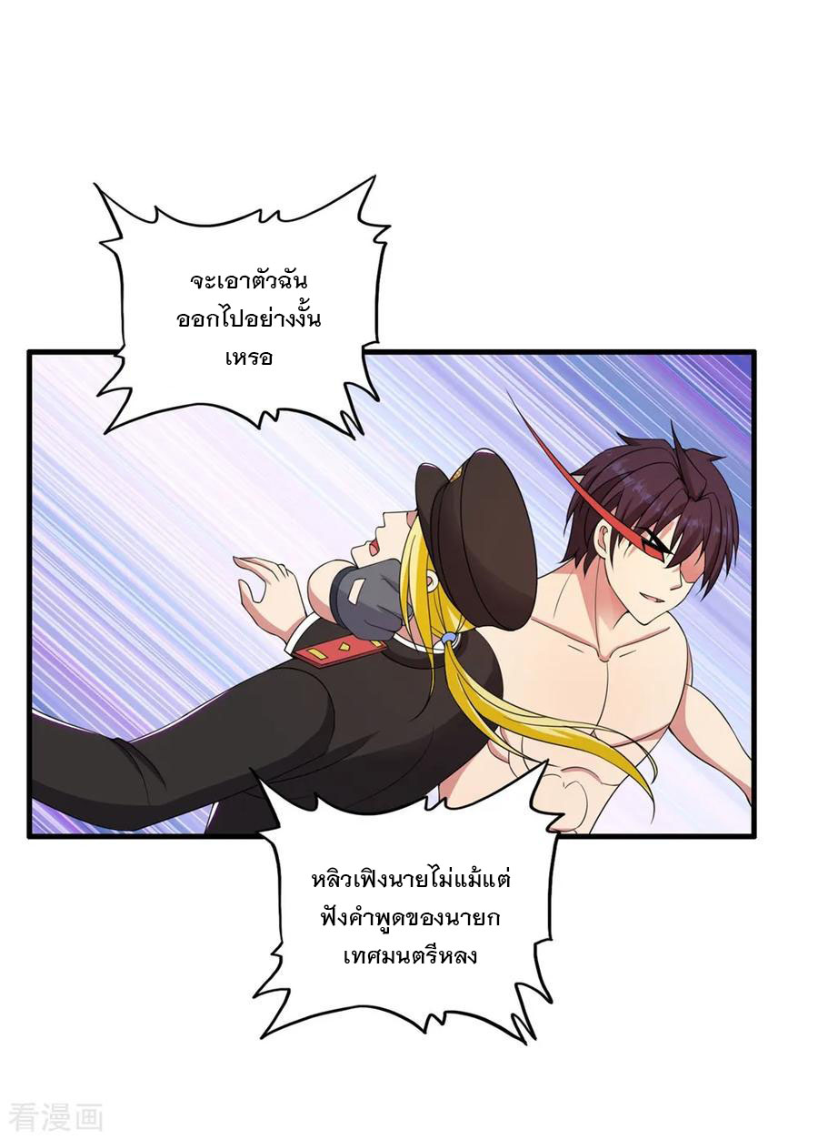 ทหารแพทย์สุดแกร่งผันตัวมาเป็นบอดี้การ์ด ตอนที่ 57 หน้า 6