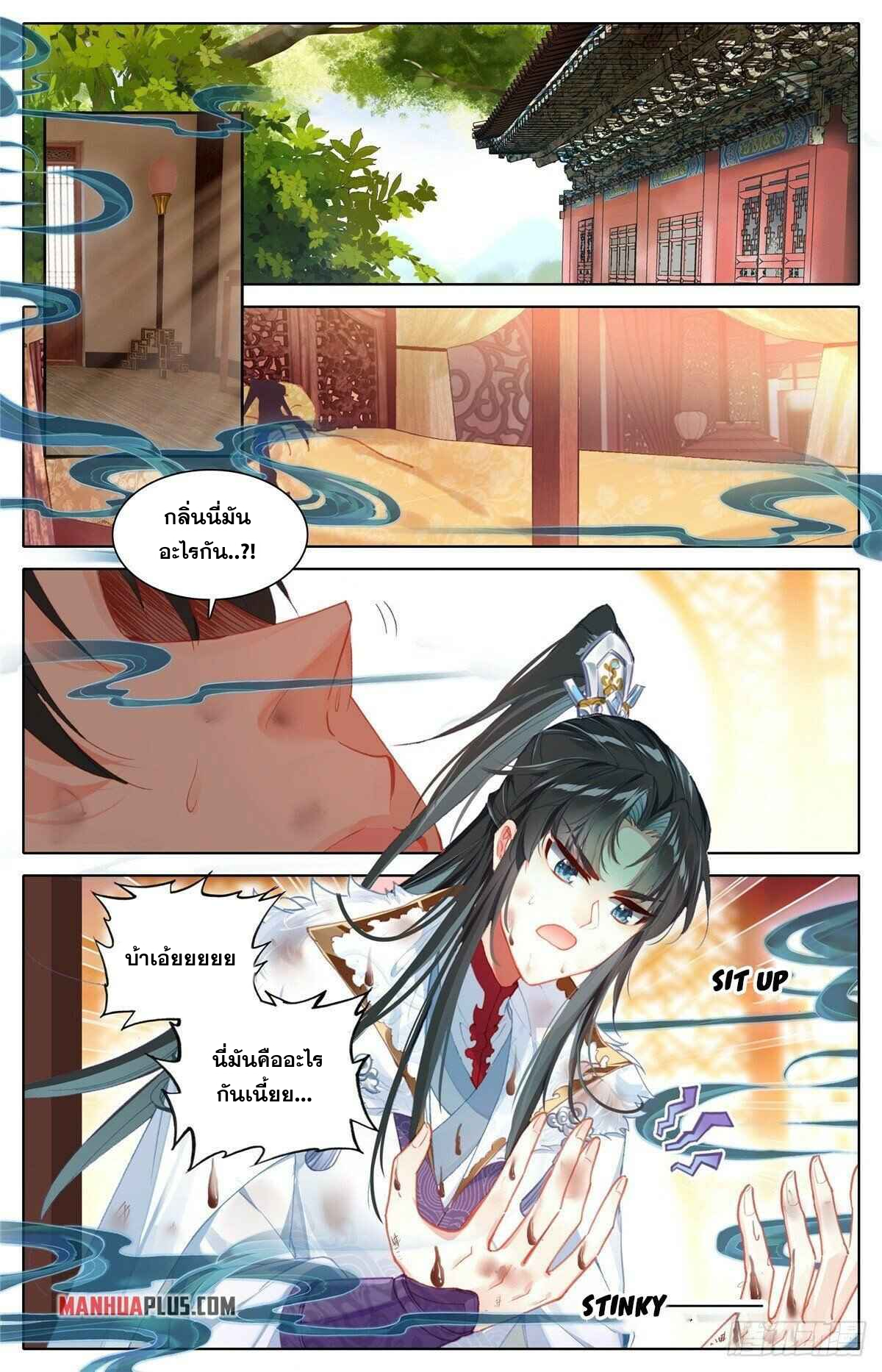 I am Supreme ตอนที่ 6 หน้า 11