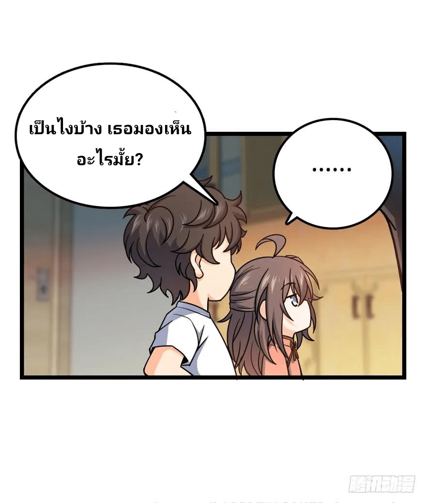 The new life of the Kuan King-ชีวิตใหม่ของราชาจอมกวน ตอนที่ 28 หน้า 24