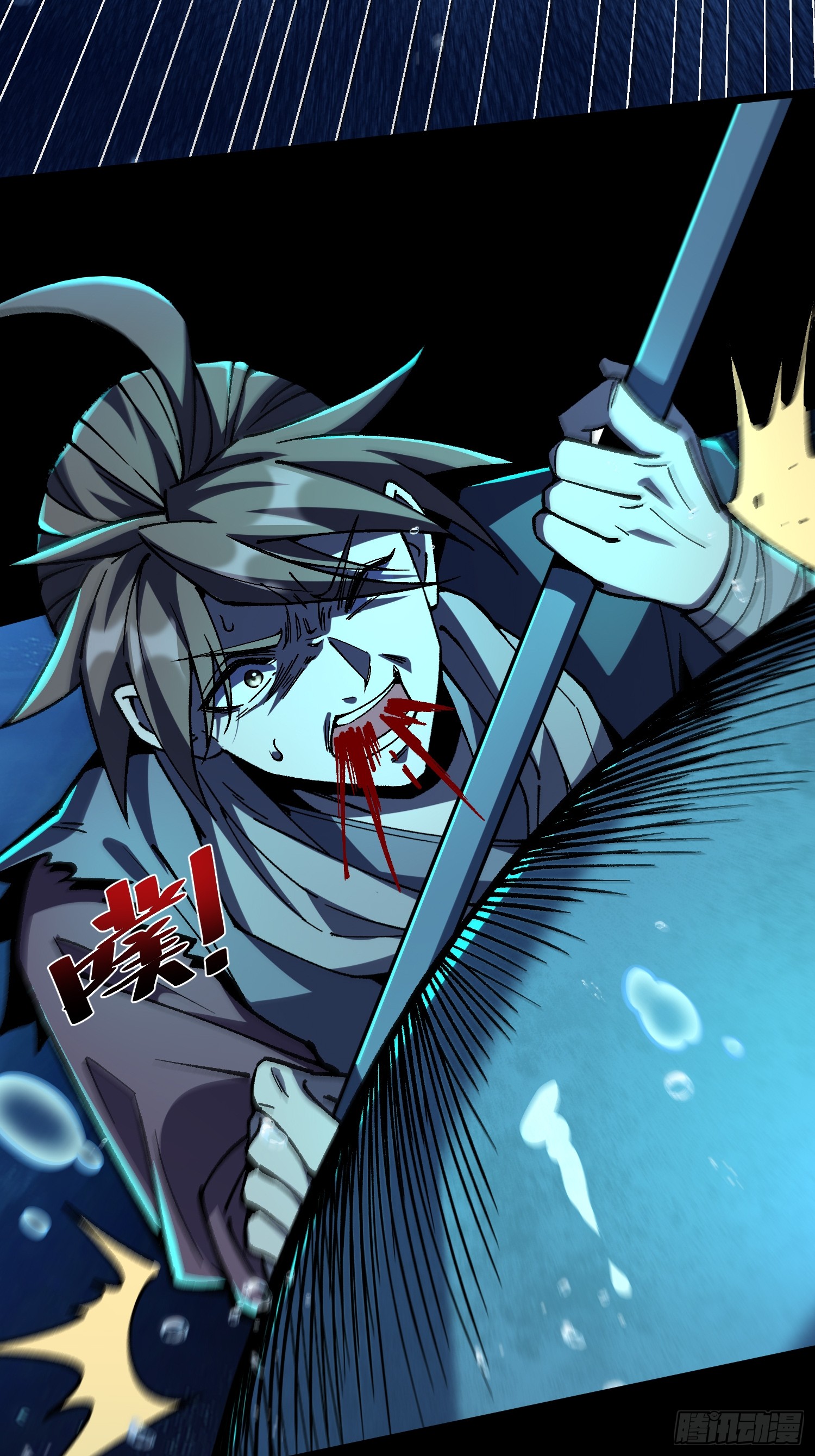 เริ่มต้นสู่การเป็นเทพวานรแห่งสายน้ำ ตอนที่ 14 หน้า 26