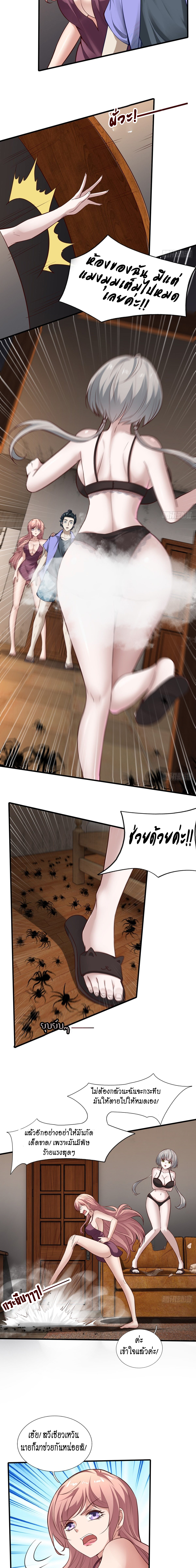 ฉันไม่อยากเป็นที่ 1   [I Really Don't Want to Be the First] ตอนที่ 7 หน้า 12