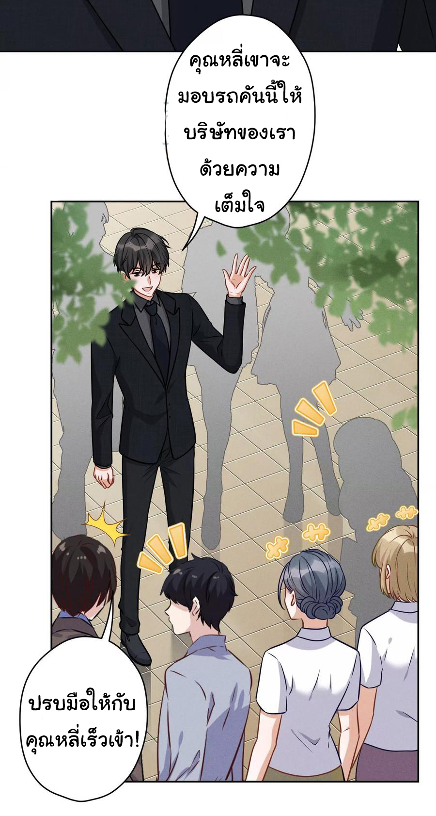 Lu Feng is the best son-in-law สุดยอดลูกเขย "ลู่เฟิง" ตอนที่ 147 หน้า 9