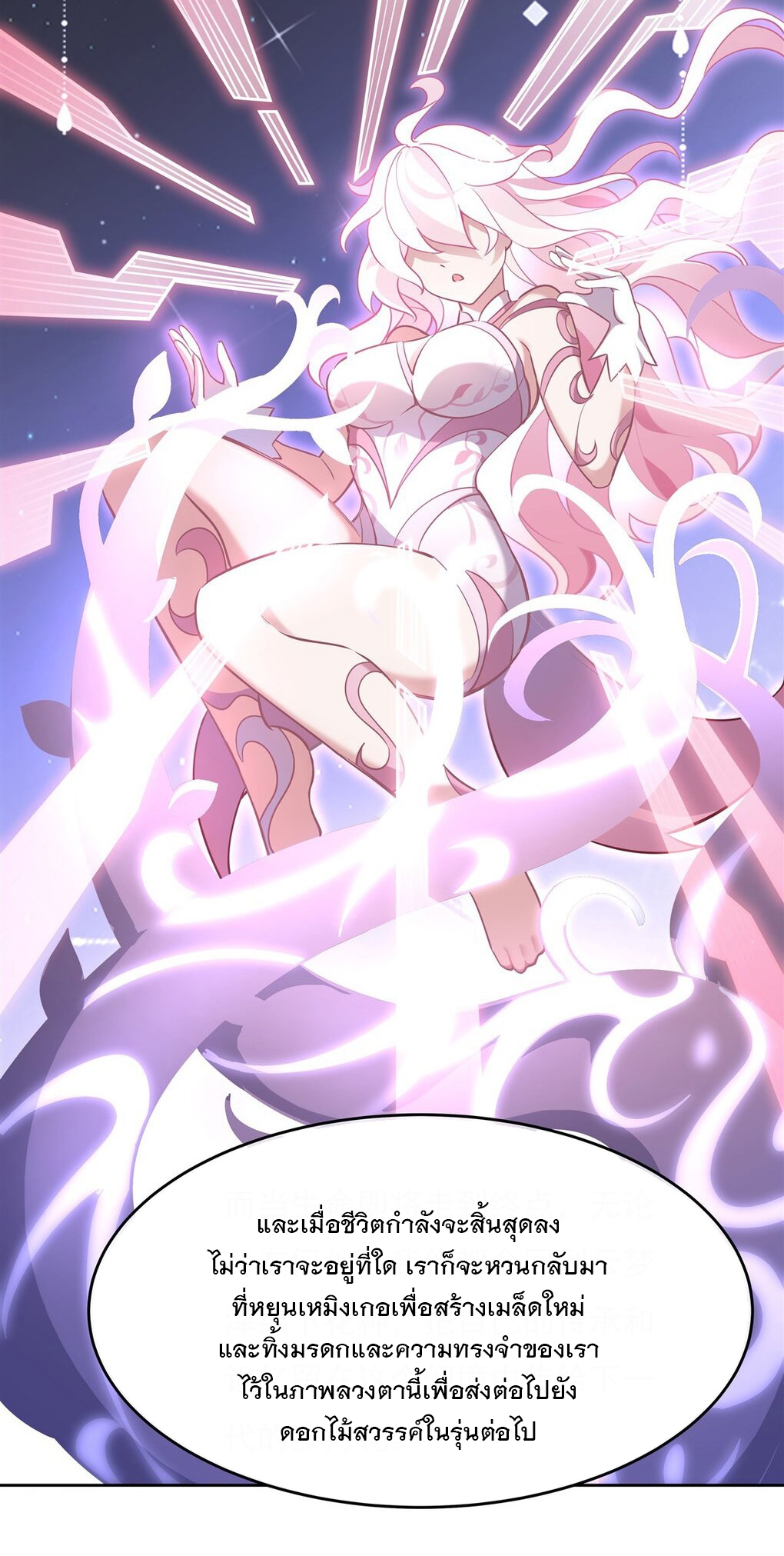 ศิษย์ของข้าล้วนมีอนาคตที่ยิ่งใหญ่ (ชนจีน) ตอนที่ 131 หน้า 10