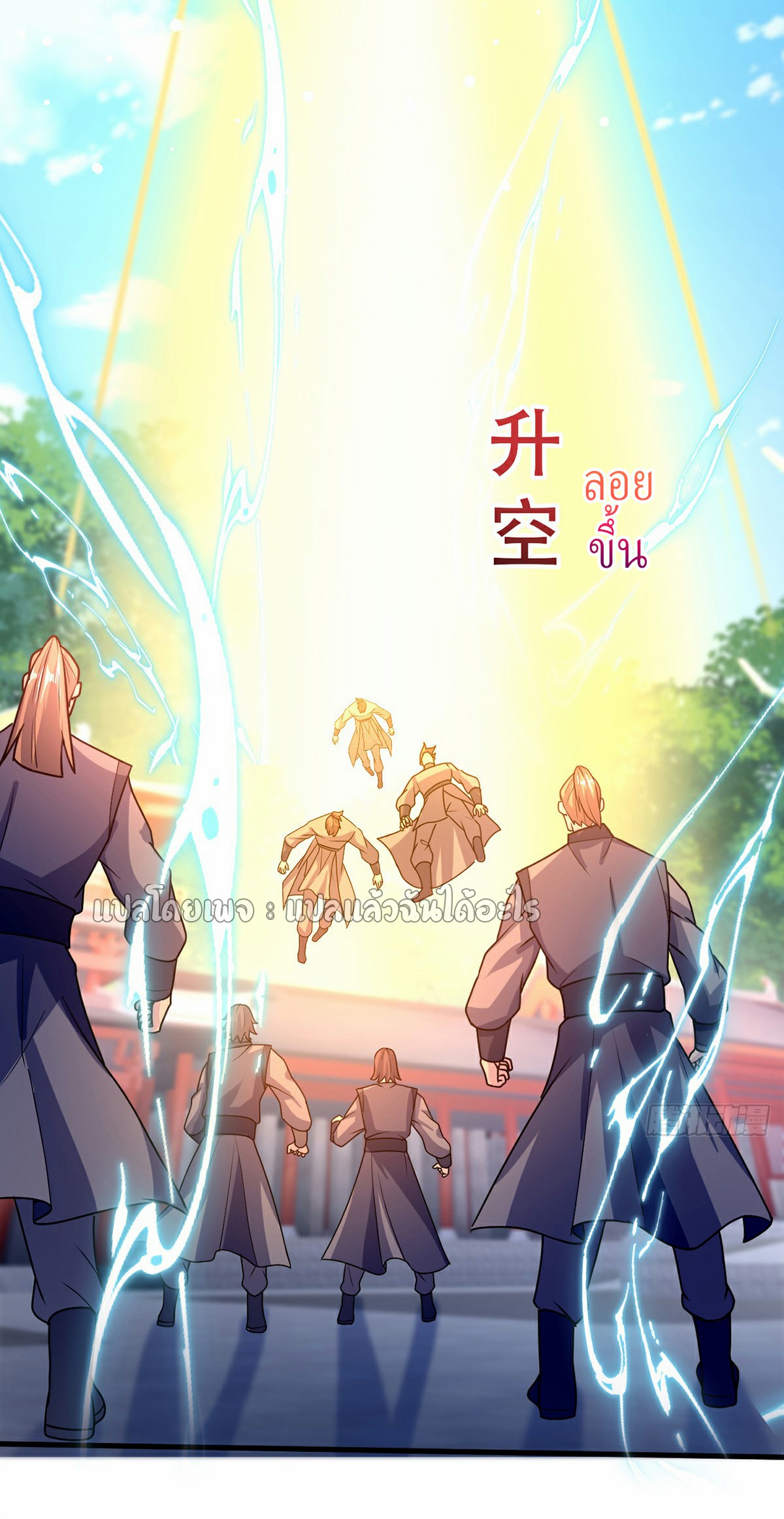 (ชนจีน)จุติเทพจักรพรรดิเกิดมาทั้งทีมีคะแนนเป็นล้าน ตอนที่ 16 หน้า 19