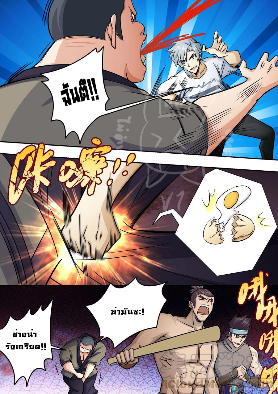 ระบบแลกเปลี่ยนระดับเทพ ตอนที่ 3 หน้า 15