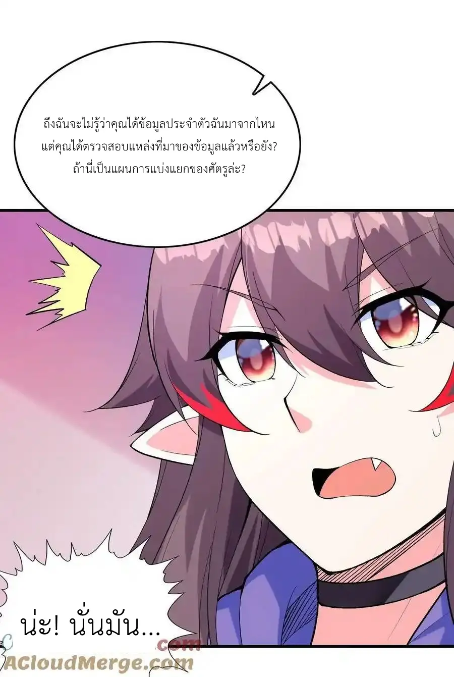 My Harem Is Entirely Female Demon Villains ตอนที่ 93 หน้า 55