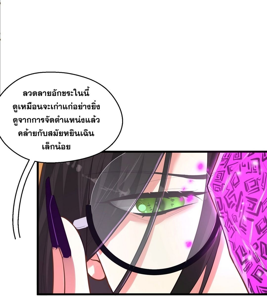 Surrounded By Monsters I Found A Little Witch ถูกปีศาจรายล้อม ข้าเก็บแม่มดน้อยขึ้นมา (ตัดจบ) ตอนที่ 13 หน้า 41