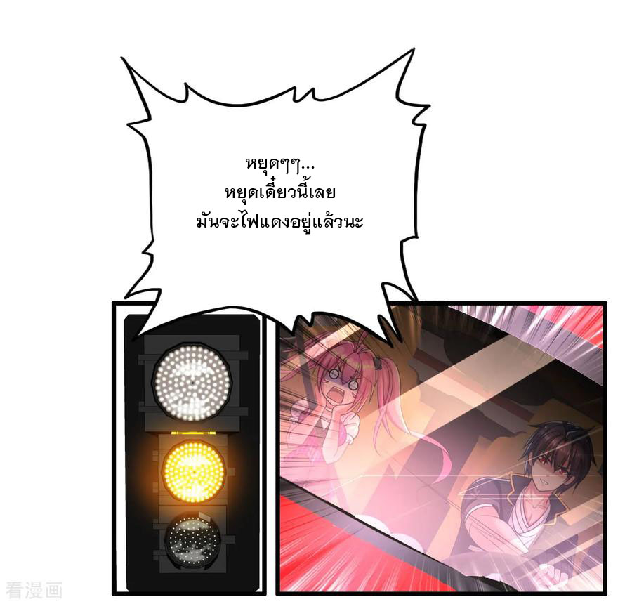 ทหารแพทย์สุดแกร่งผันตัวมาเป็นบอดี้การ์ด ตอนที่ 6 หน้า 30