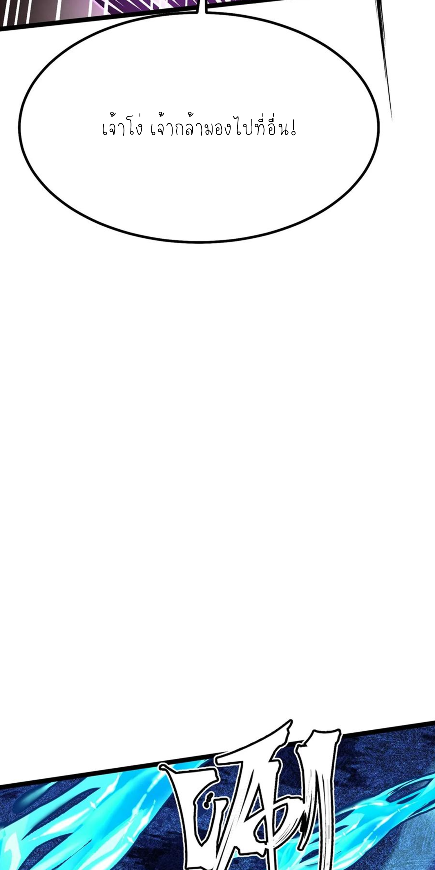 ไม่อยากเรียนทักษะ แห่งคำสาปเลย! ตอนที่ 81 หน้า 34