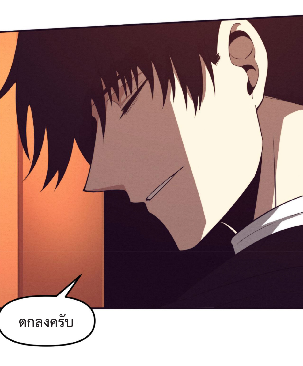 the frenzy of evolution การวิวัฒนาการที่บ้าคลั่ง ตอนที่ 85 หน้า 15