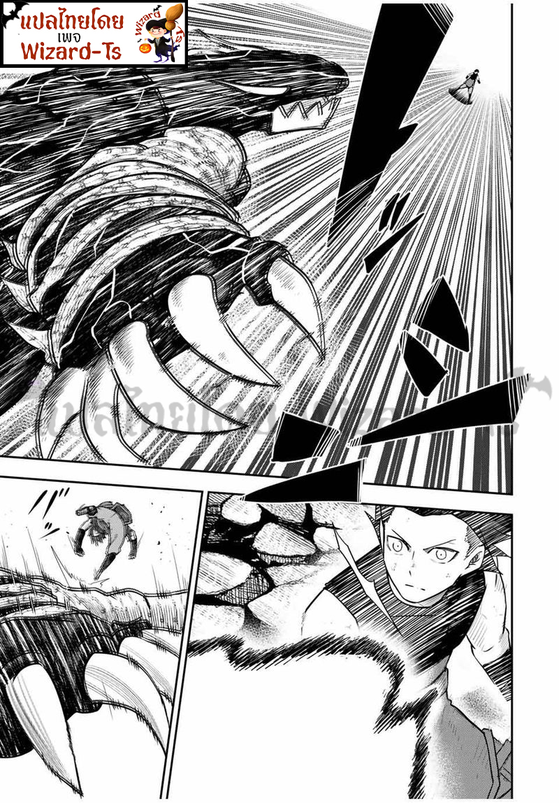 Dorei Tensei Sono Dorei Saikyou no Moto Ouji ni Tsuki ตอนที่ 64 หน้า 3