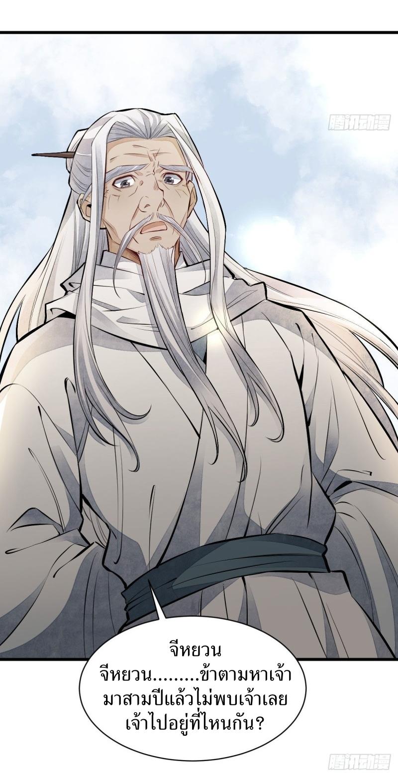 Lan Ke Qi Yuan ตอนที่ 75 หน้า 41