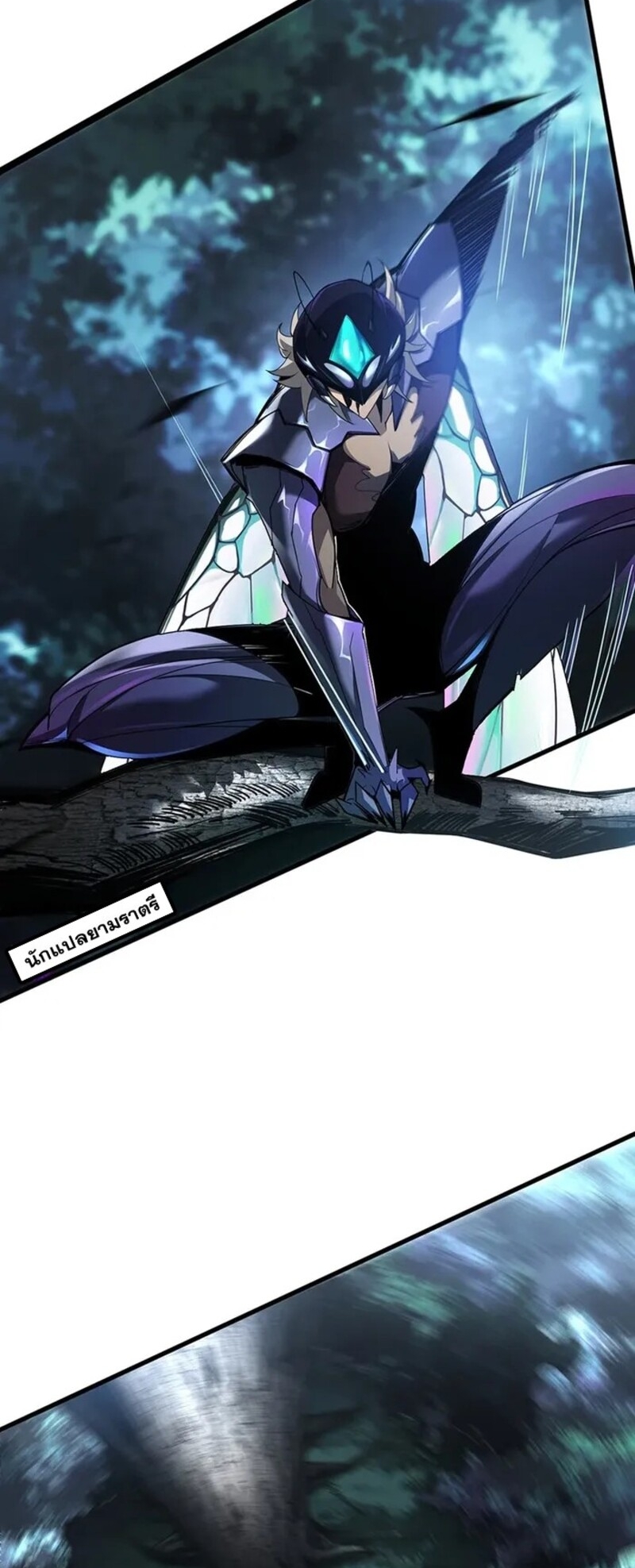 จ้าวแห่งพงไพรผู้หวนคืน ตอนที่ 3 หน้า 35