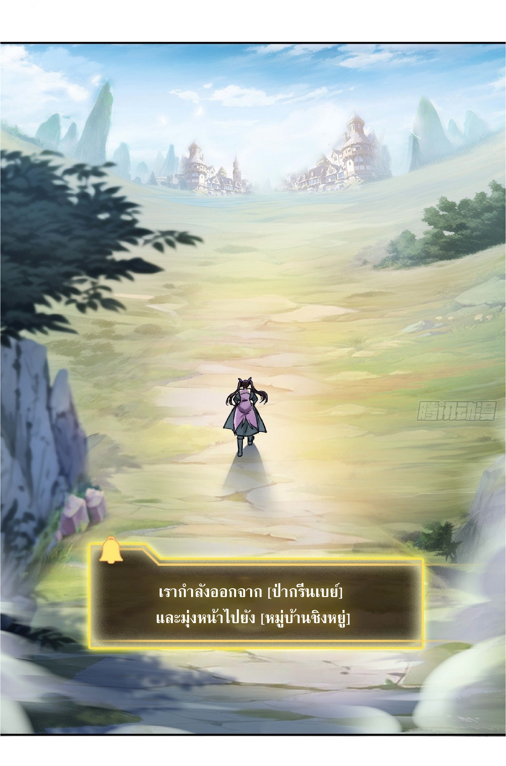 ราชาแห่งความตาย ตอนที่ 4 หน้า 9