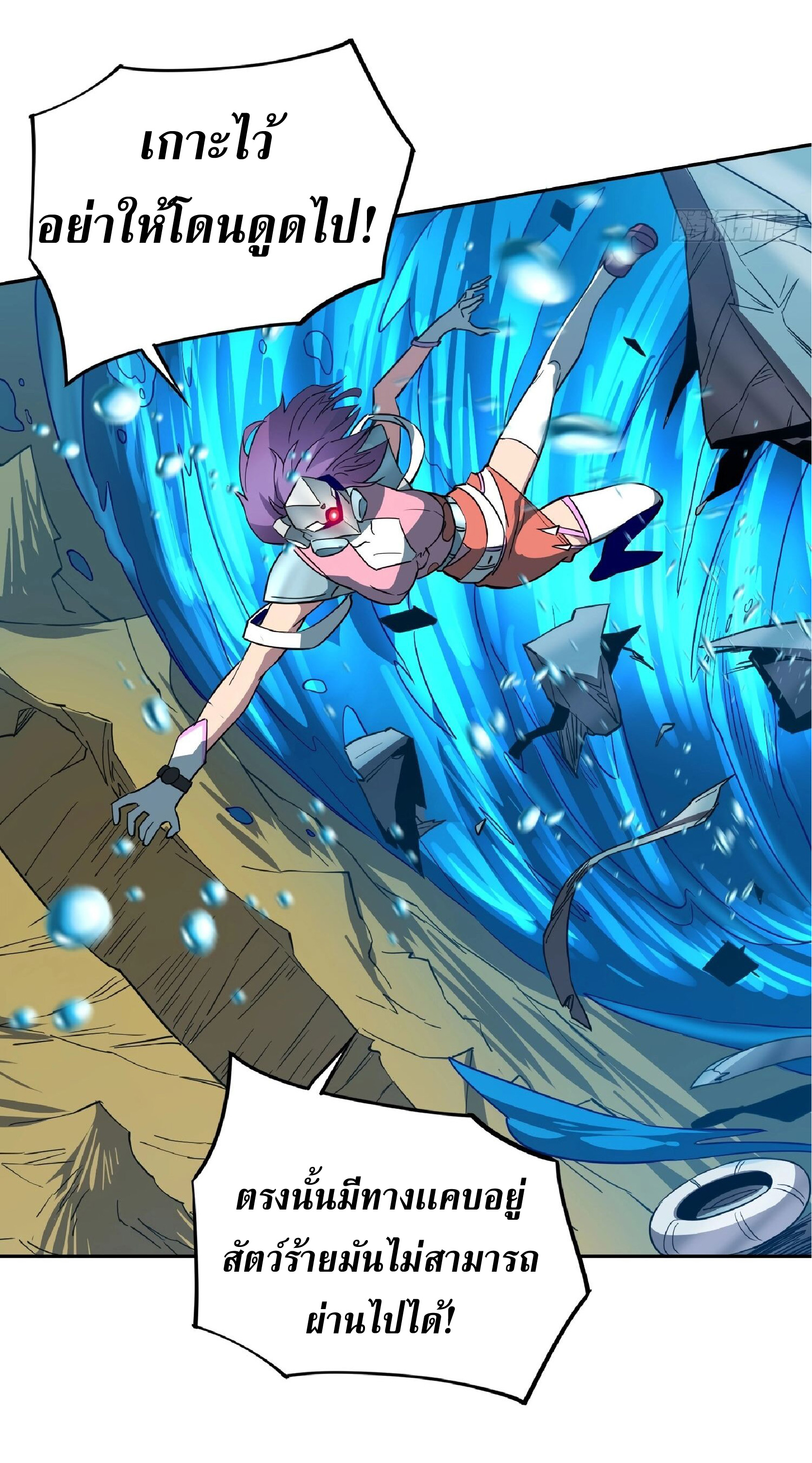 The People On Earth Are Too Ferocious ตอนที่ 155 หน้า 18