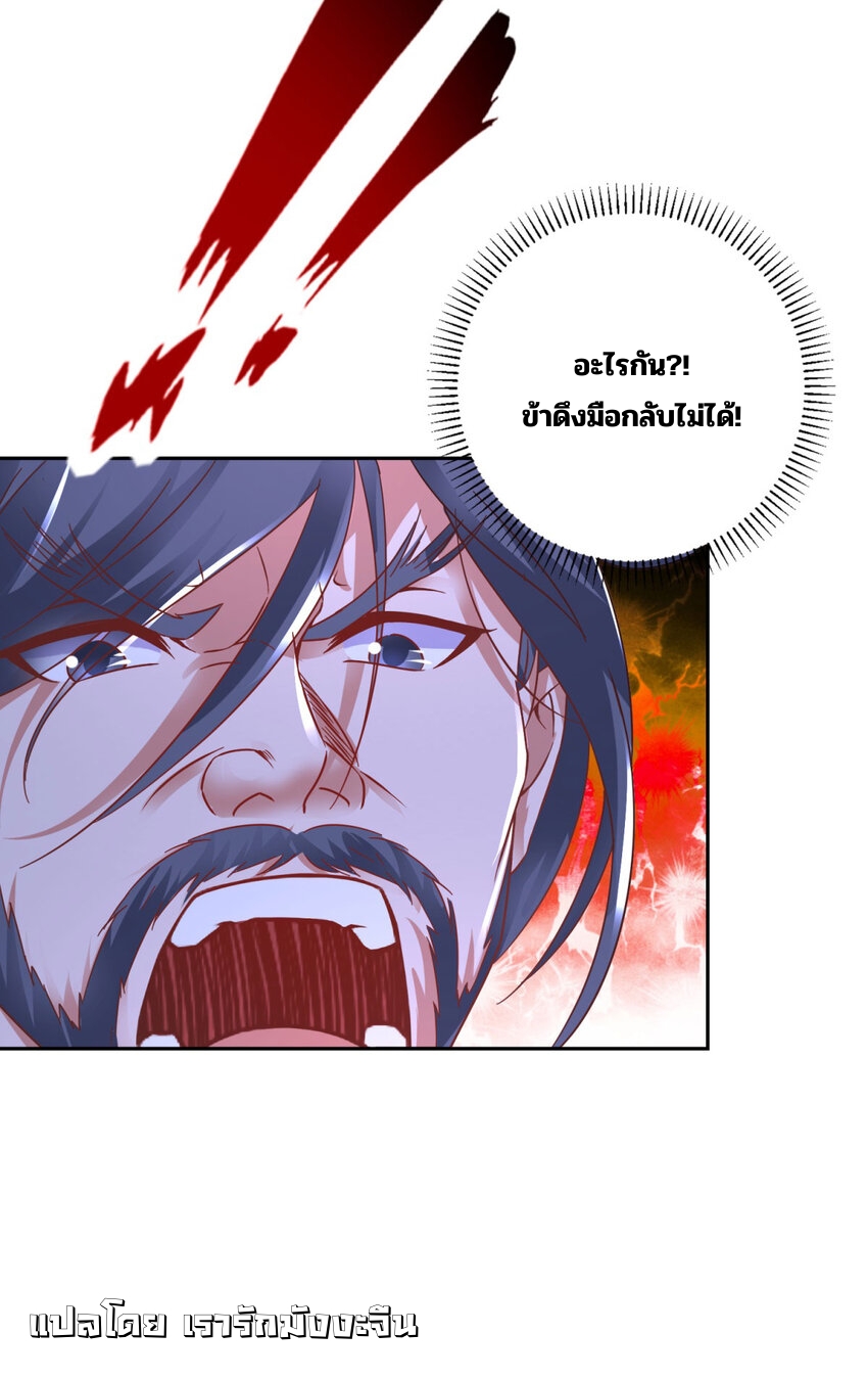 จักรพรรดิวิญญาณศักดิ์สิทธิ์ (ทันจีน) ตอนที่ 354 หน้า 4