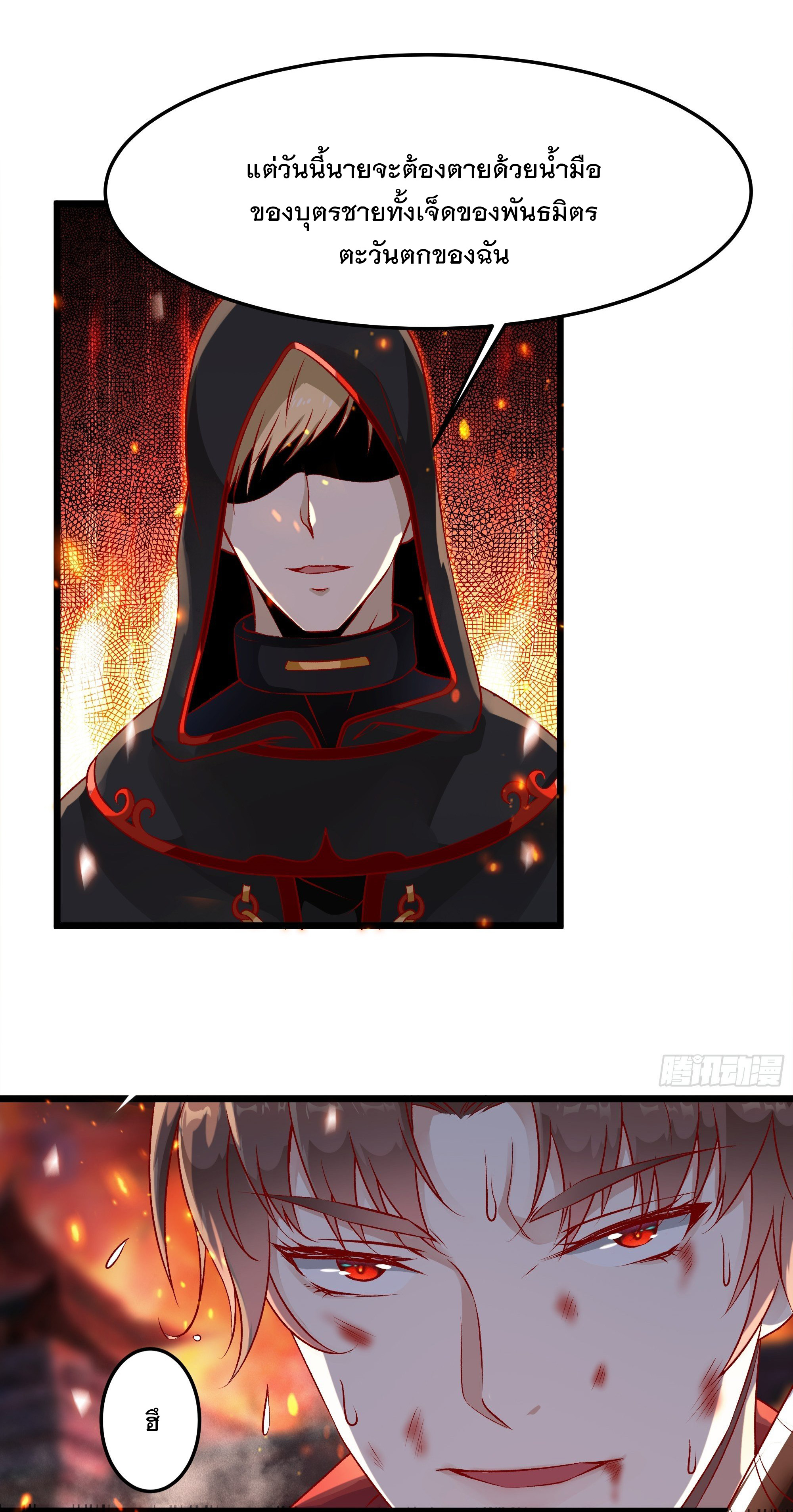 พ่อของฉันเป็นเทพสงครามที่แข็งแกร่งที่สุด ตอนที่ 2 หน้า 14