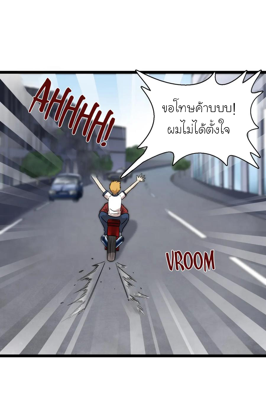 หัวหน้ามาเฟียกลับมาอายุ 16 อีกครั้ง ตอนที่ 18 หน้า 11