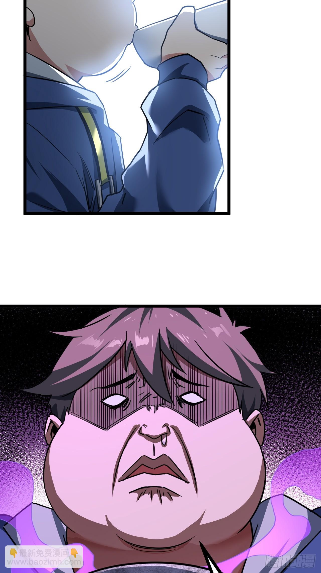 ผมโหดที่สุดในเกมนี้นะครับ ตอนที่ 23 หน้า 21