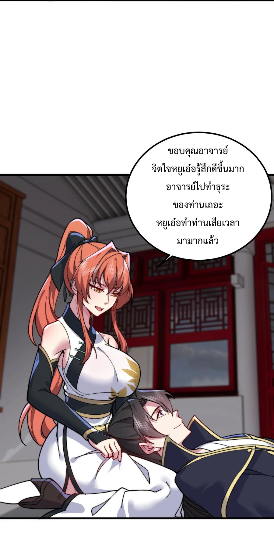 (ชนจีน) อาจารย์จอมวายร้ายกับลูกศิษย์ผู้อยู่ยงคงกระพัน ตอนที่ 96 หน้า 34