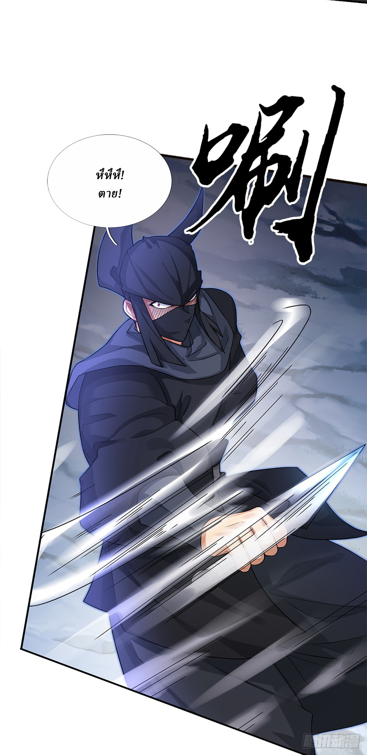 When My Organs Awakened, I Suddenly Became Invincible ตอนที่ 10 หน้า 8