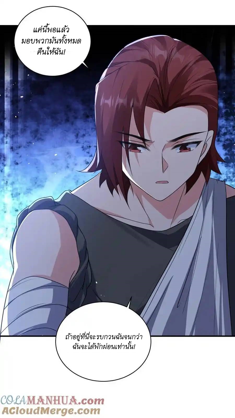 I Accidentally Became Invincible While Studying With My Sister ตอนที่ 45 หน้า 19