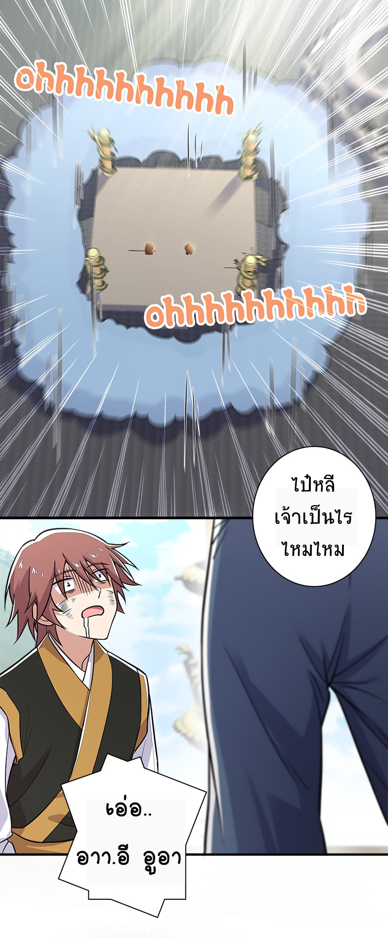ชีวิตอันสันโดษของจักพรรดิ์หลินเกอ ตอนที่ 11 หน้า 4