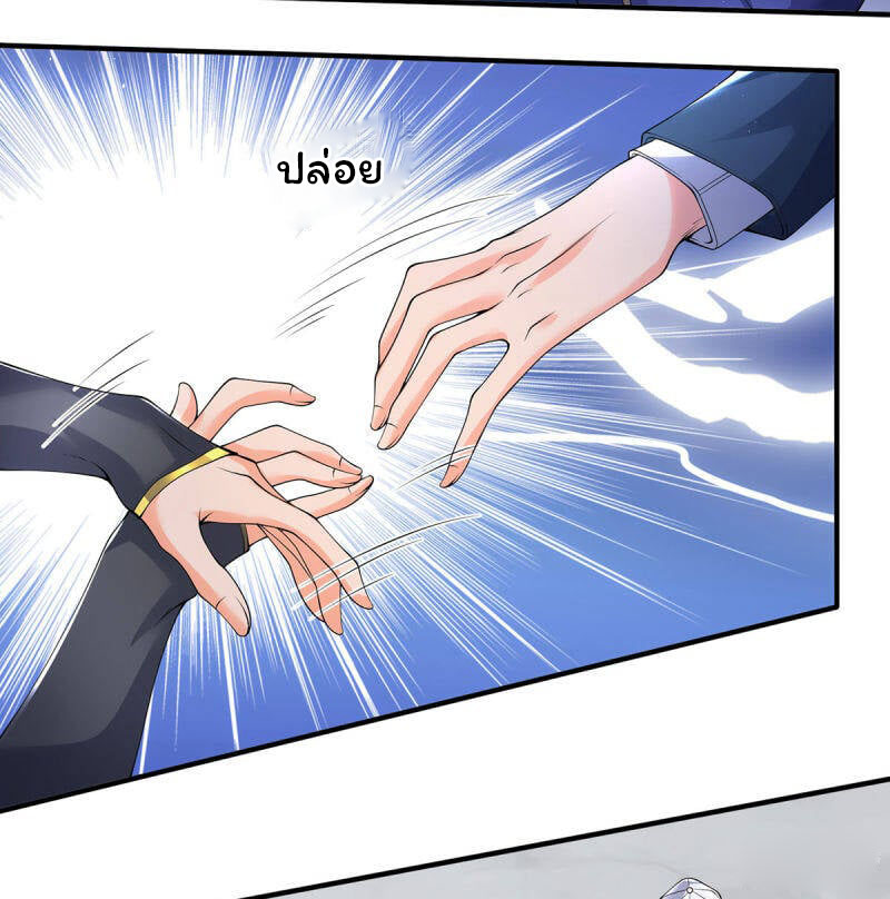 ราชาเทพนิรันดร์ (Eternal god king) ตอนที่ 229 หน้า 20