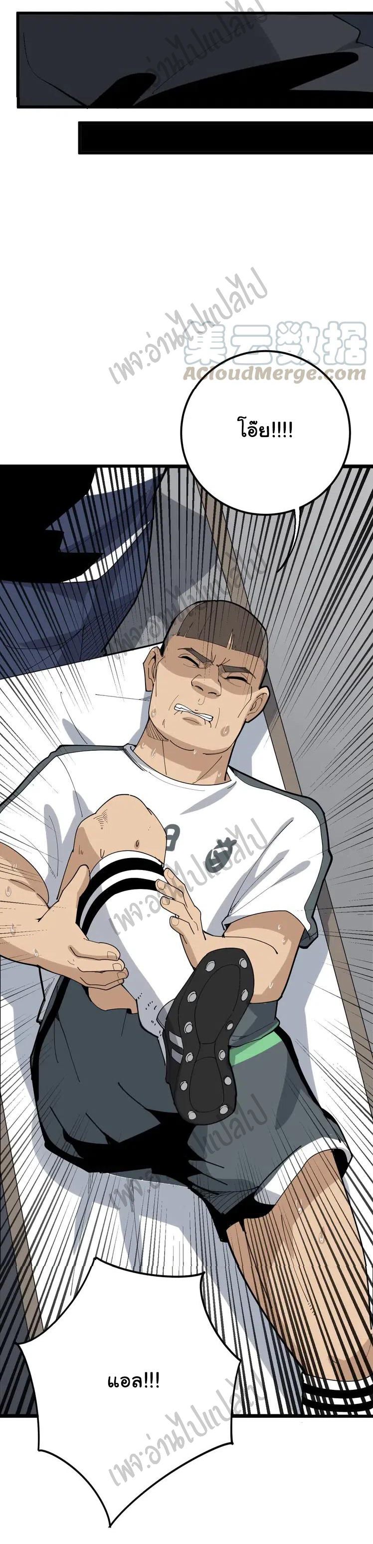 Bad Hand Witch Doctor สุดยอดพ่อมดหมอผี ตอนที่ 104 หน้า 45