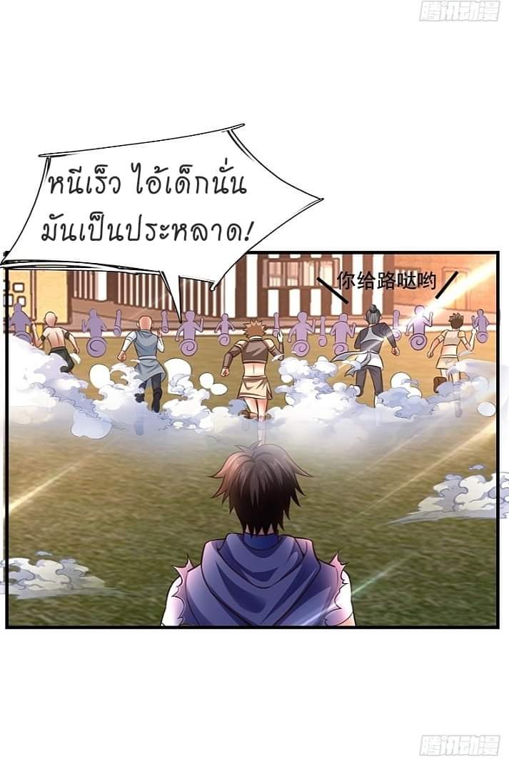 The best game master of the city – สุดยอดเซียนเกมแห่งคนร ตอนที่ 13 หน้า 17