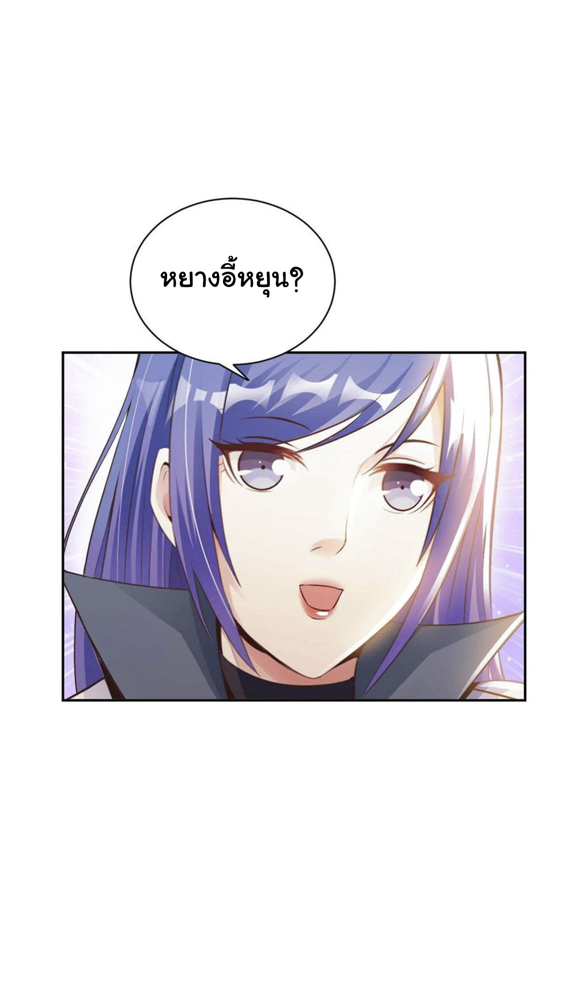 อาจารย์ของผม โคตรจะเทพ (My Master Is A God Of Cultivators) จบ ตอนที่ 39 หน้า 22