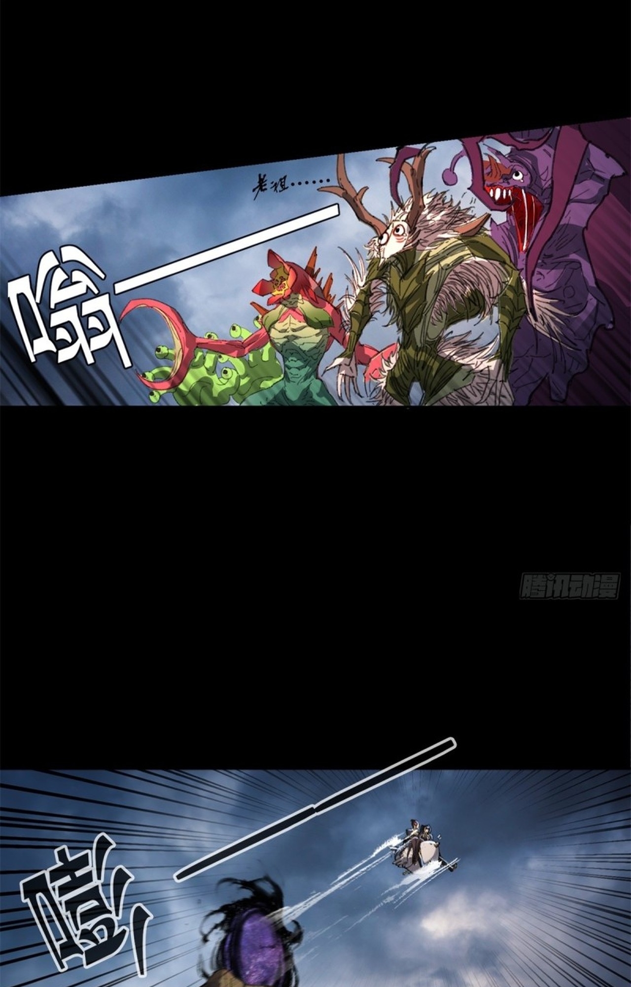 อยู่ๆก็มีลูกสาวบุญธรรมเป็นจอมมารซะงั้น ตอนที่ 2 หน้า 63