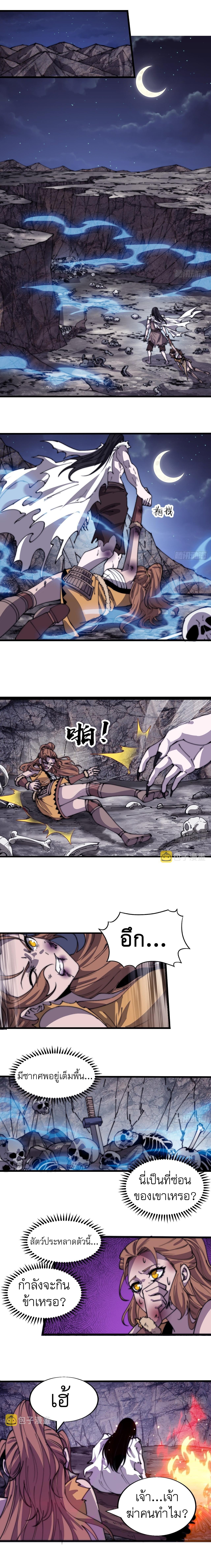 Starting a Mountain ตอนที่ 395 หน้า 2