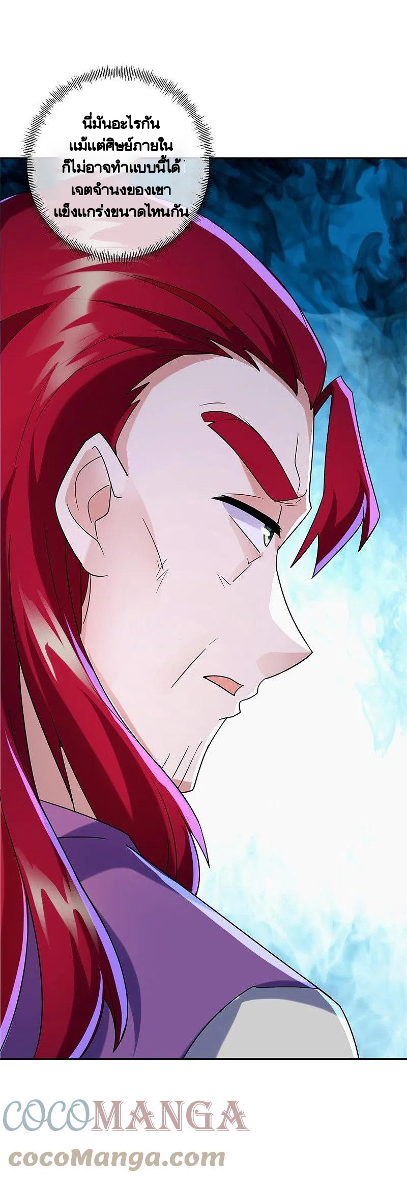 peerless battle spirit ตอนที่ 420 หน้า 50