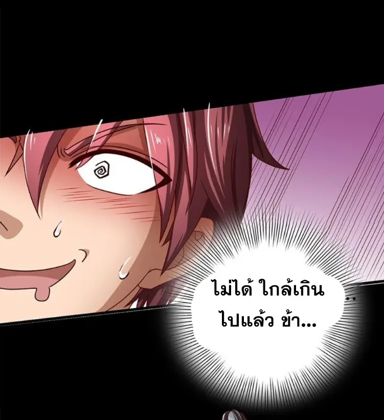 มหาสงครามพันปี ตอนที่ 15 หน้า 37