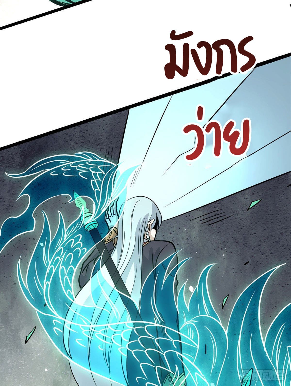 นิกายที่แข็งแกร่งที่สุด (ทันจีน) ตอนที่ 117 หน้า 44