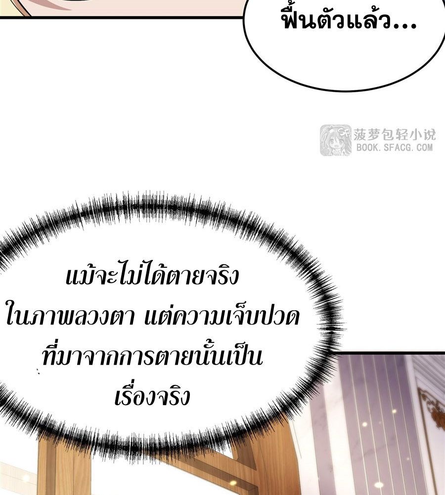 ตัวร้ายผมทองในนิยายตัวเอกหญิงสุดแกร่งก็อยากมีความสุข ตอนที่ 15 หน้า 47