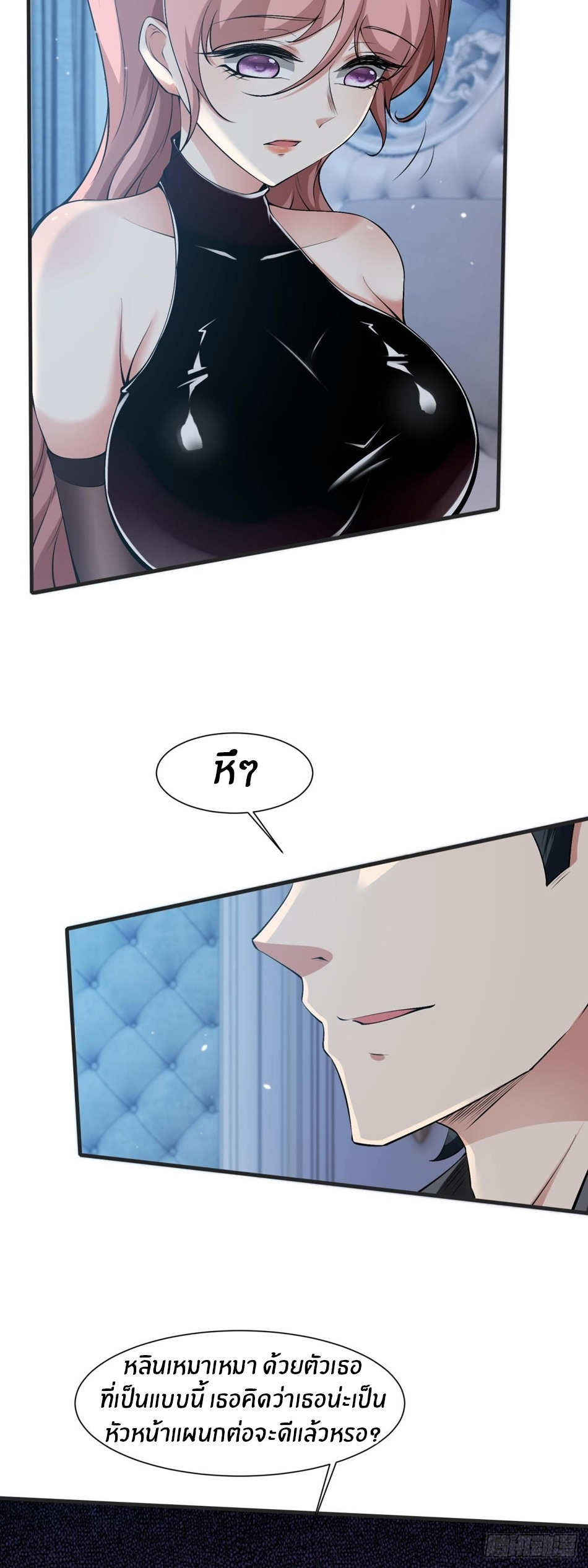 ขอล่ะอย่าเป็นที่ 1 เลย ตอนที่ 69 หน้า 18