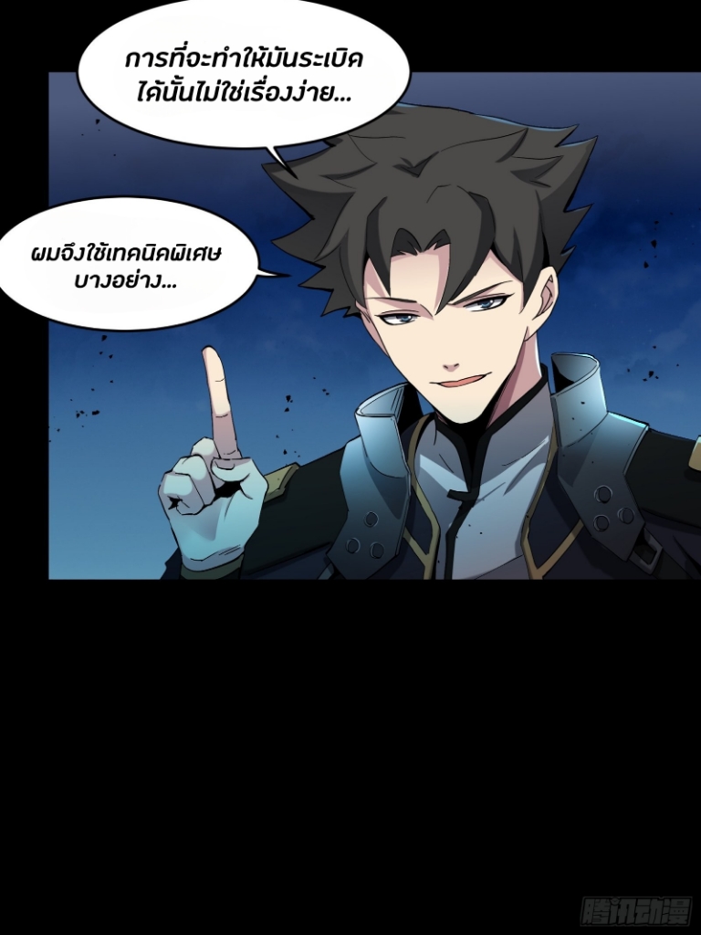 Legend of Star Genera ชนจีน ตอนที่ 47 หน้า 38
